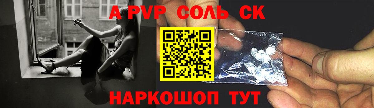Alpha-PVP VHQ Королёв