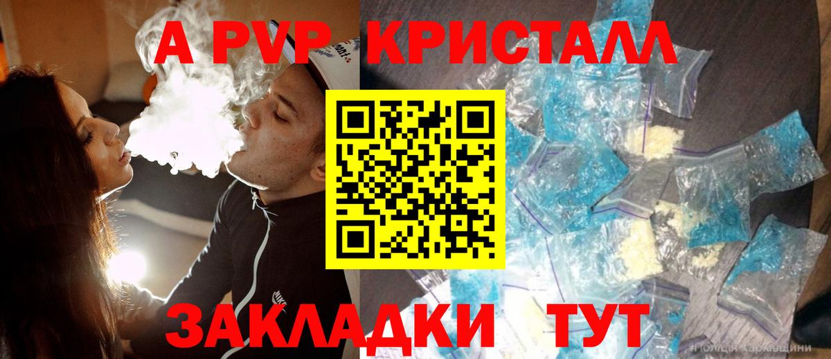 А ПВП  магазин  наркотиков  Вход с VPN  Королёв  Alpha PVP VHQ 