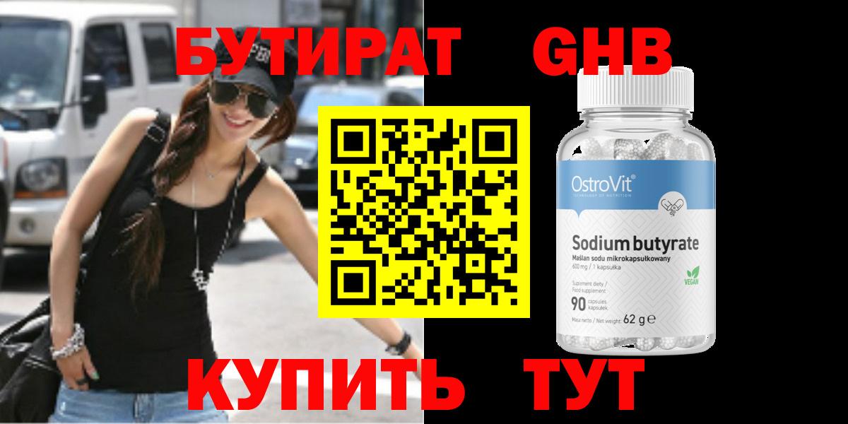 Королёв  БУТИРАТ буратино  Вход с VPN 