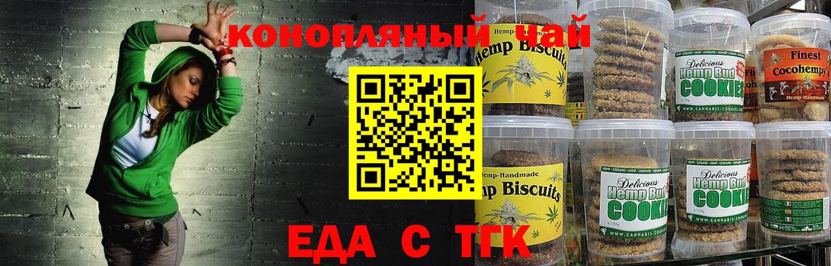 Королёв  Еда ТГК марихуана  Вход с VPN 