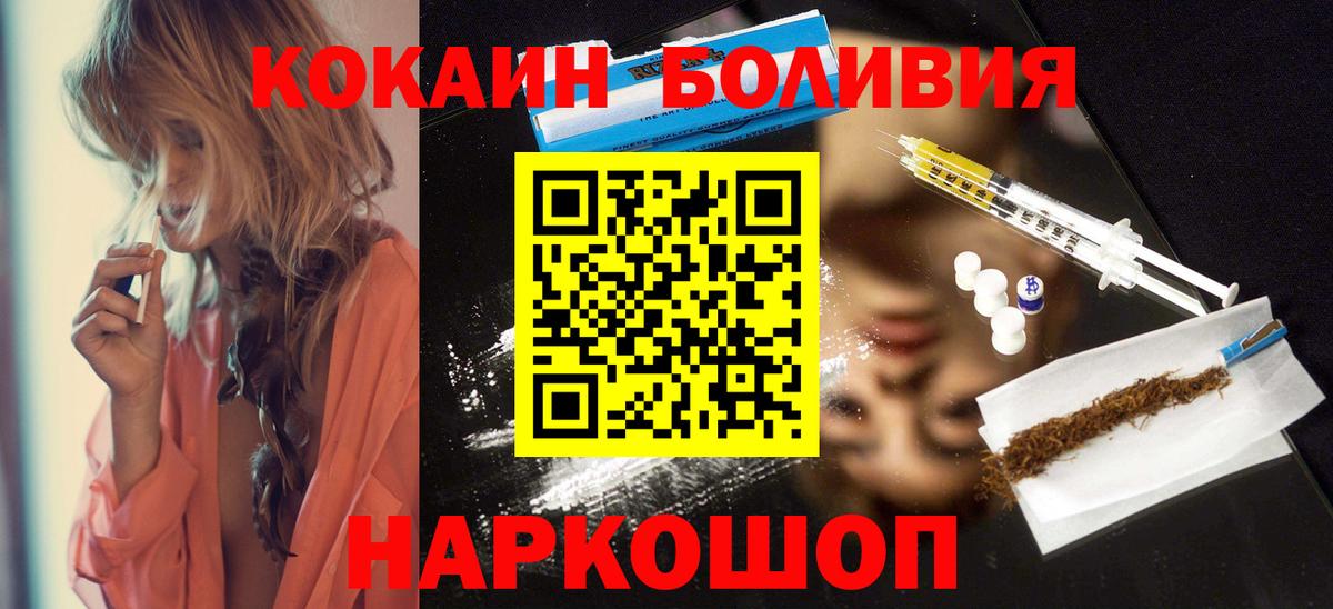 Королёв  КОКАИН 98%  Вход с VPN 