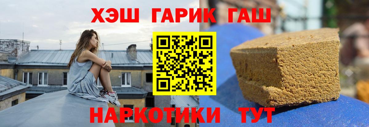 Королёв  Гашиш Изолятор  Вход с VPN  ГАШ гашик 