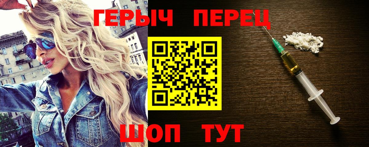 Королёв  ГЕРОИН афганец  Вход с VPN 