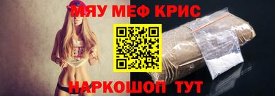 мескалин Краснодар