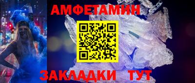 амфетамин Конаково