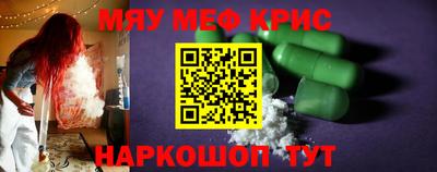 мескалин Краснодар
