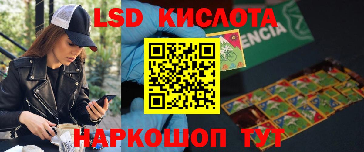 LSD-25 экстази кислота Королёв