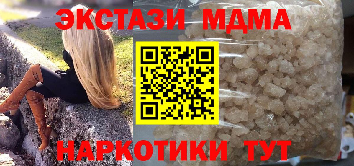 МДМА Molly  Вход с VPN  Королёв  MDMA  МДМА молли 