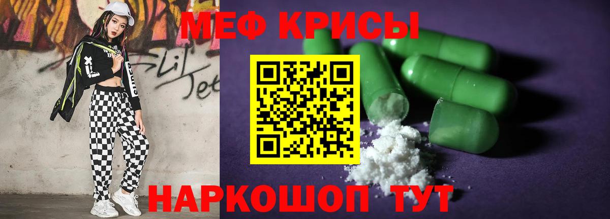 МЯУ-МЯУ  Мефедрон 4 MMC  Вход с VPN  Королёв  что такое наркотик  МЕФ  МЯУ-МЯУ mephedrone 
