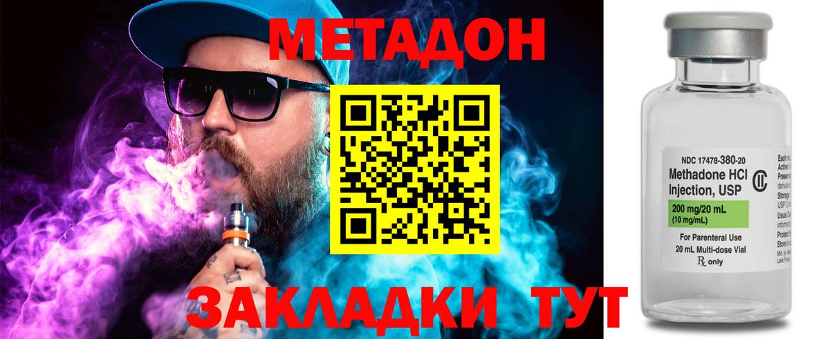 Метадон кристалл Королёв