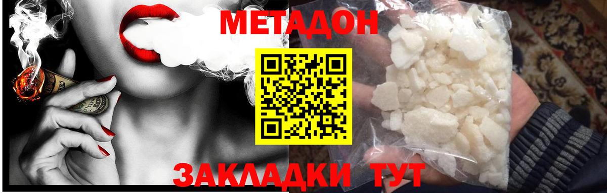 гидра   Вход с VPN  МЕТАДОН VHQ  Королёв  МЕТАДОН белоснежный 