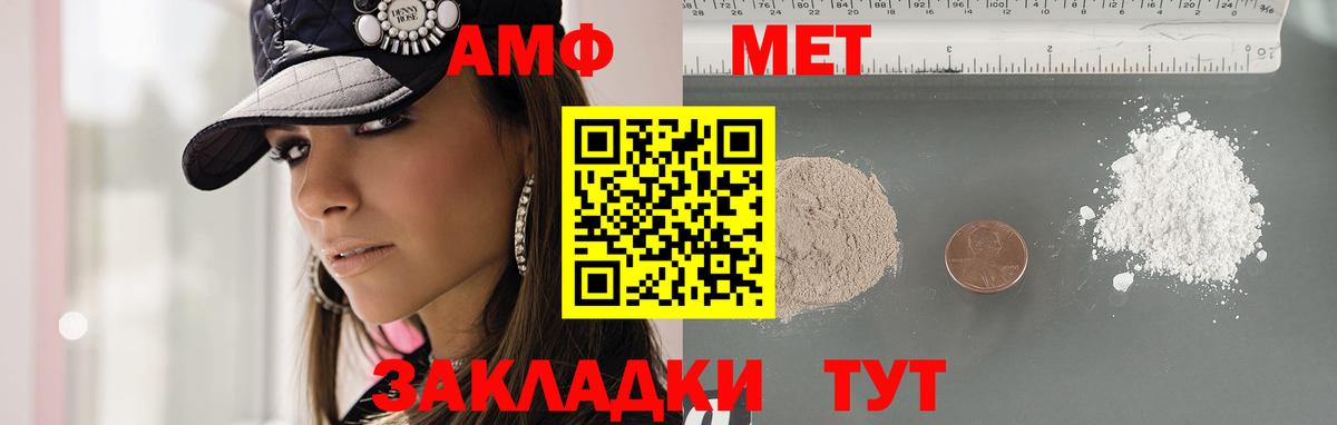 Первитин Декстрометамфетамин 99.9%  Вход с VPN  Королёв 