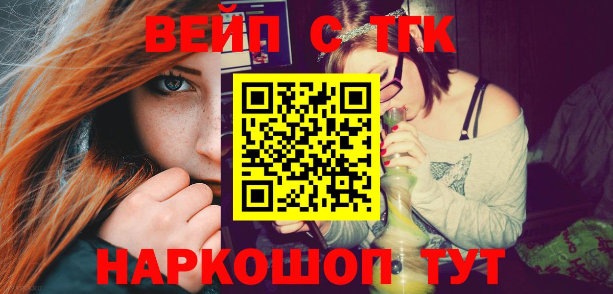 ТГК Wax  Вход с VPN  Королёв 