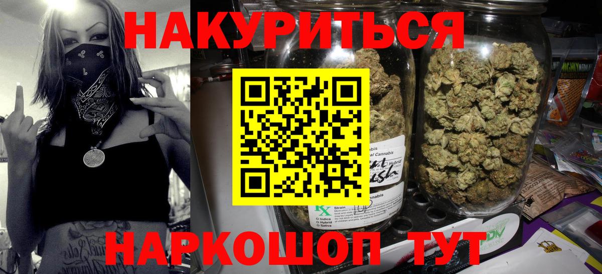 Бошки марихуана White Widow Королёв